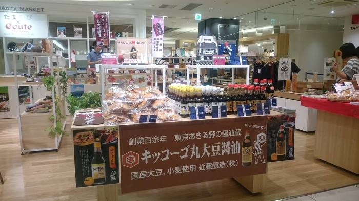 エキュート立川にてたまら・び様コラボ企画のイベント販売に参加しています