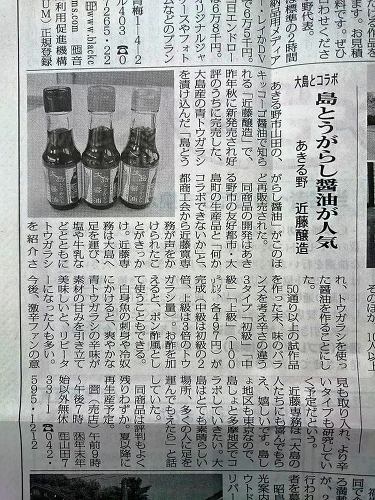 西多摩新聞